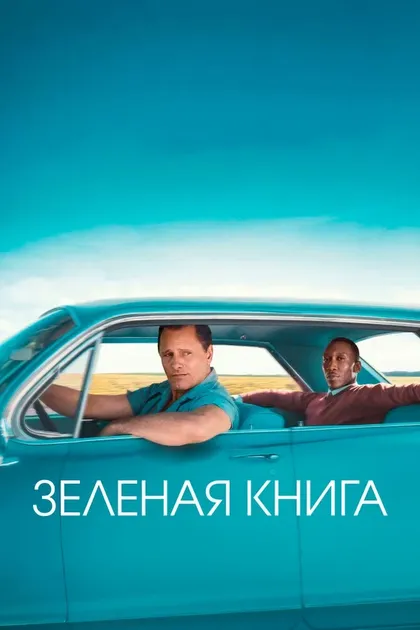 Себастьян Манискалко