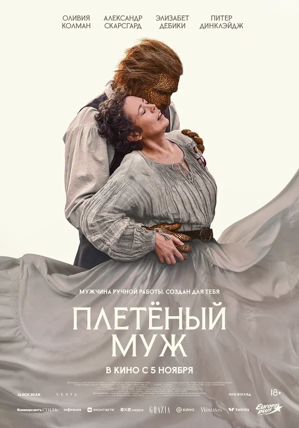 Бен Эшенден