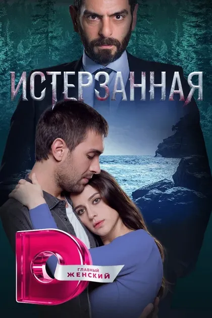 Осман Синав