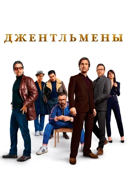 Брюс Чон