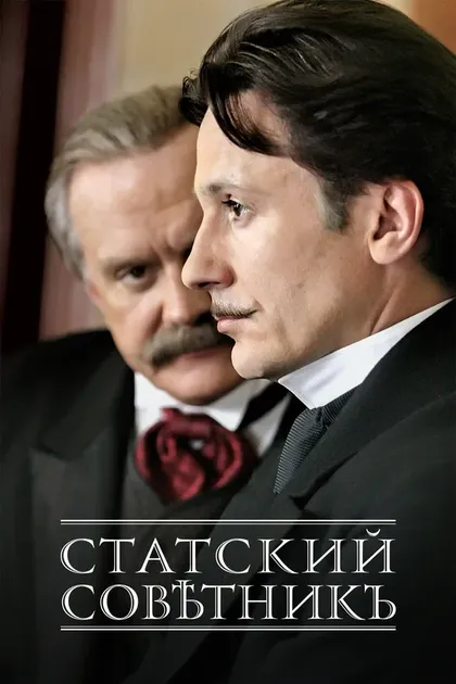 Константин Хабенский