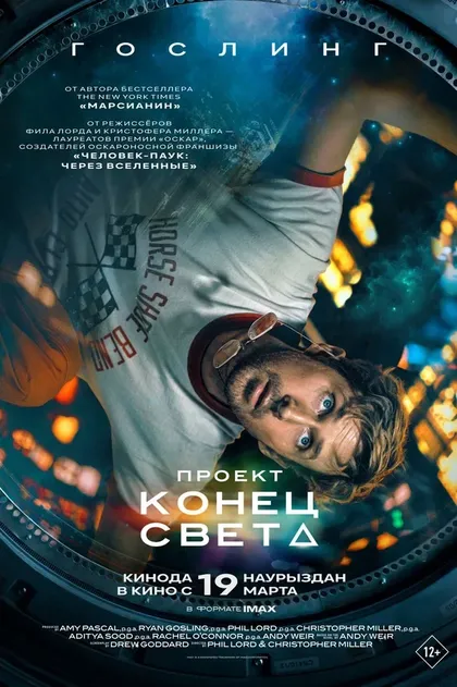 Фил Лорд