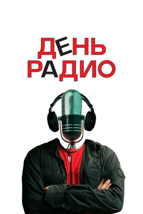 Сергей Бабкин