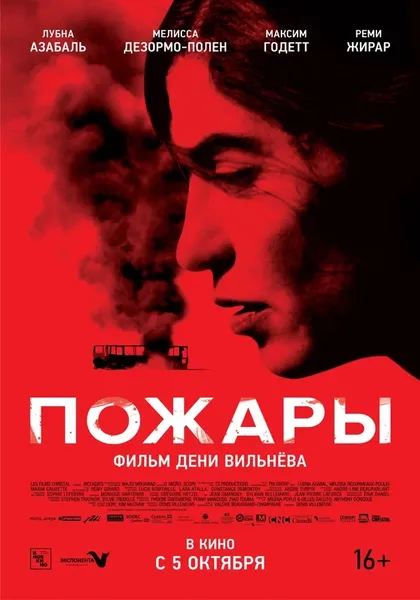 Джойс Райе