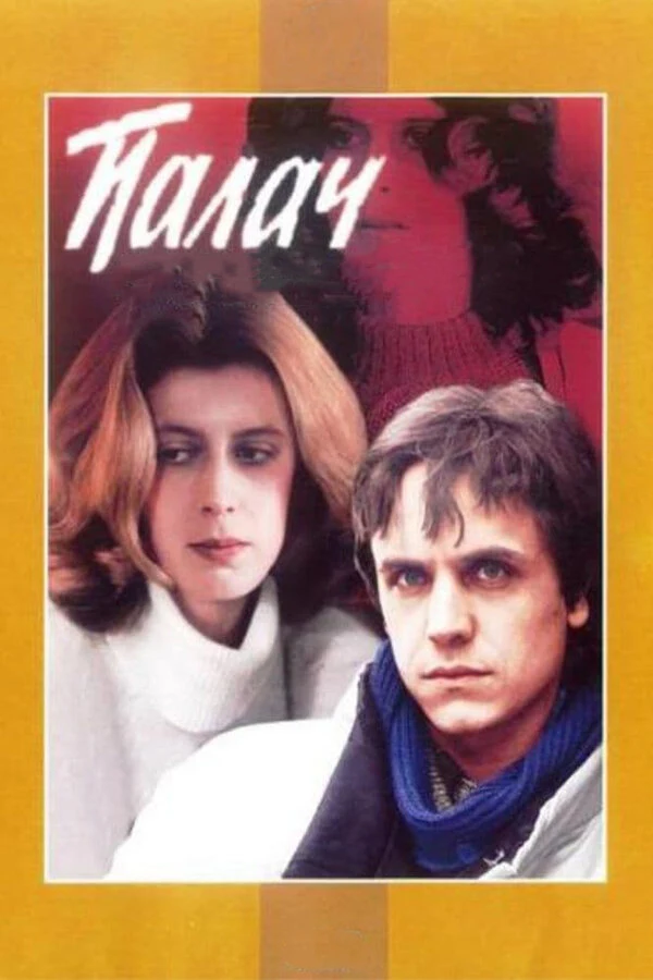 А. Ченкова