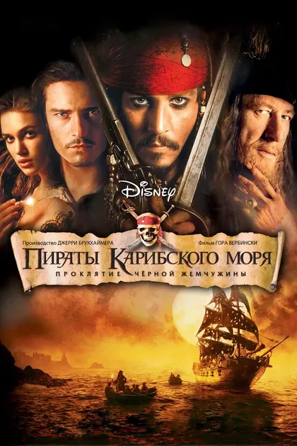 Тревор Годдард