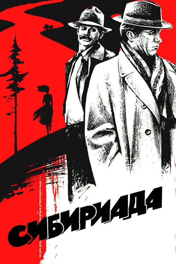 Владимир Самойлов