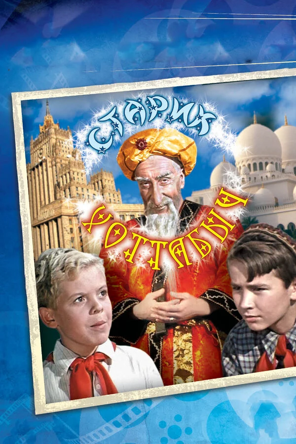 Василий Леонов
