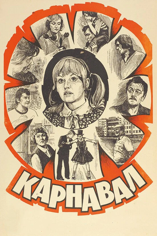 Елена Астафьева