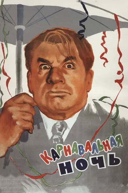 Игорь Ильинский