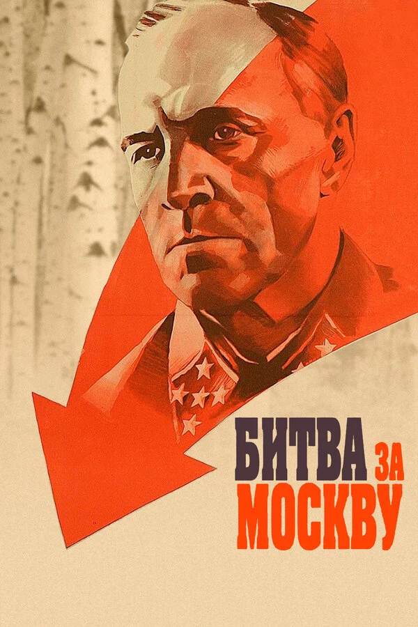 Степан Микоян