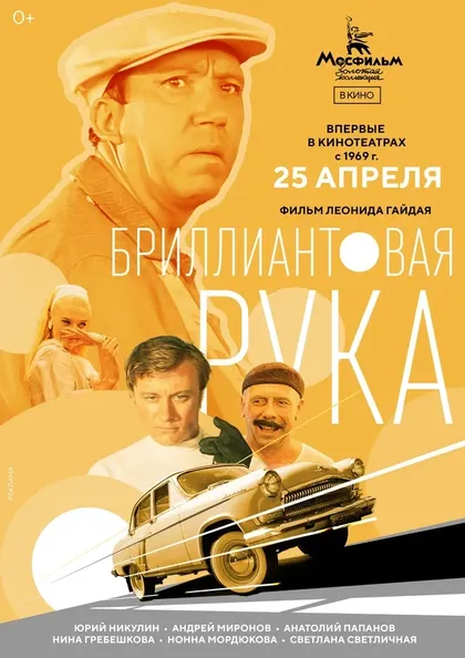 Владимир Гуляев