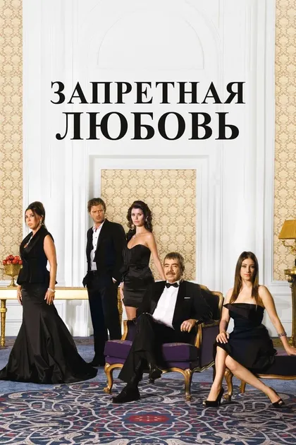 Берен Саат