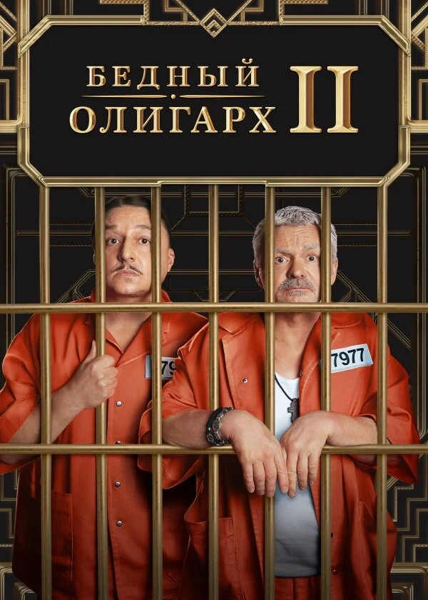Гарик Петросян