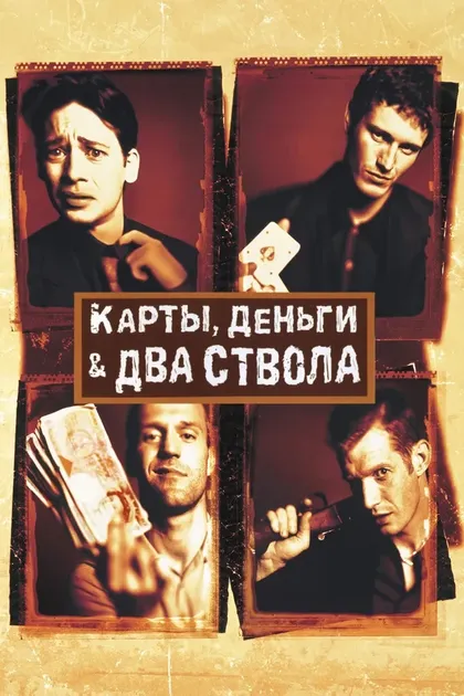 Джейсон Стэйтем