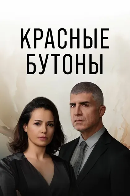 М. Ситаре Акбаш