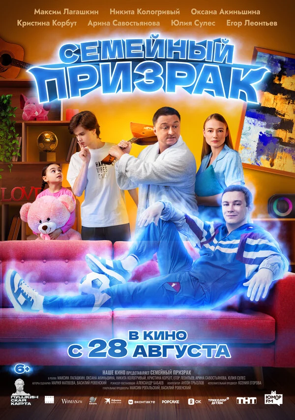 Максим Лагашкин