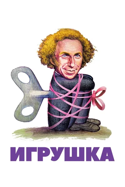 Пол Хорн