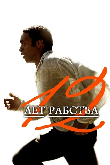 Чиветель Эджиофор