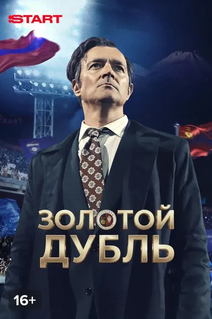 Эмиль Абраамян