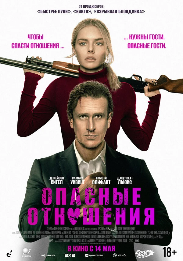 Джейсон Сигел