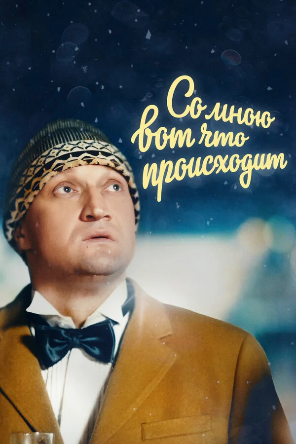 Яна Львова