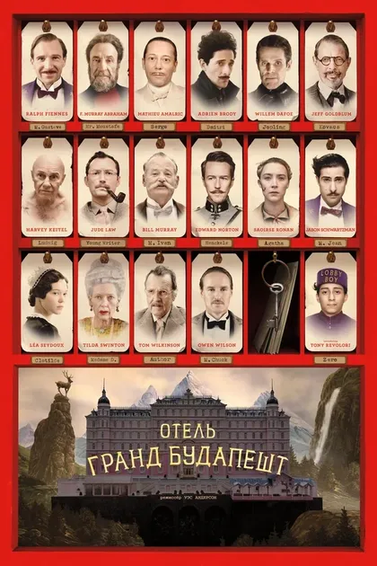 Йено Орос