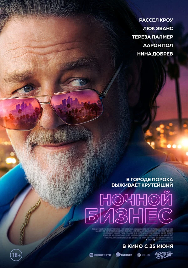 Эвер Лав Хоуп
