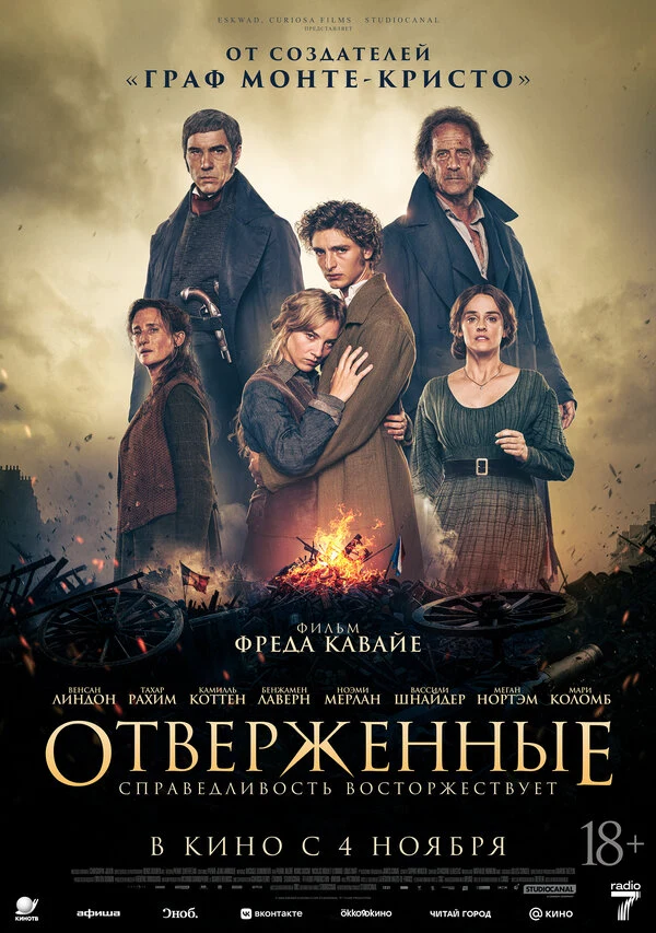 Бенжамен Лаверн