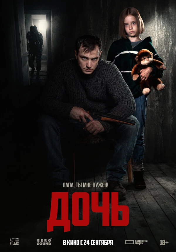 Сергей Легостаев