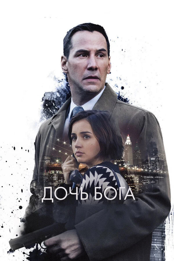 Дэнни Гузман