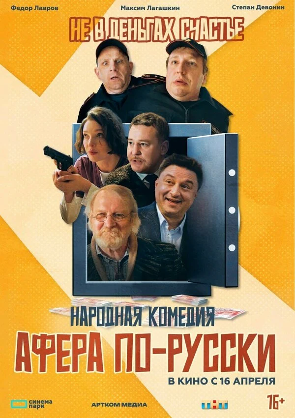 Фёдор Лавров