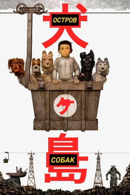 Кэн Ватанабэ