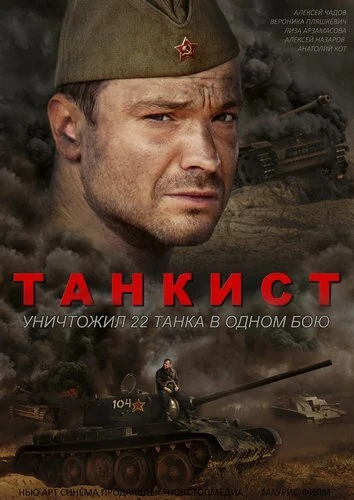 Алексей Чадов