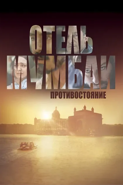 Павен Патер
