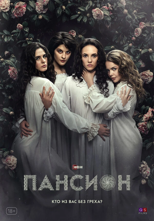 Стася Милославская