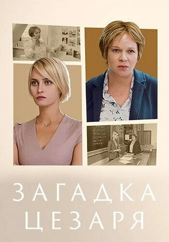 Александра Ровенских