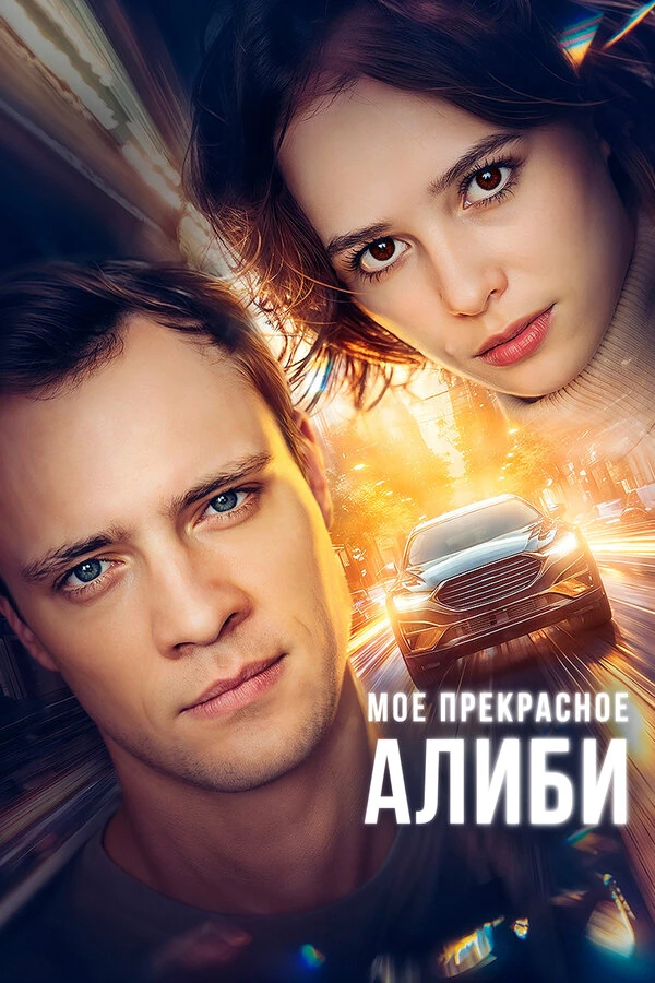 Илья Никишин