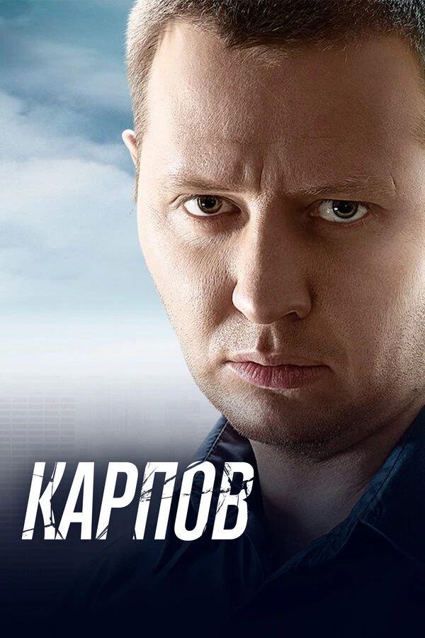 Владислав Котлярский