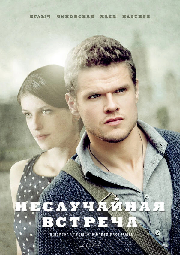 Владимир Григорьев